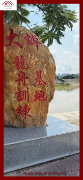 Giải nghĩa chữ Đại Long Chu Huấn Luyện – Phụ Cơ Địa